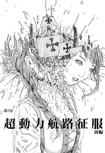 [Kago Shintarou] Chou Douryoku Mouko Daishuurai - The Ultra Power Mongol Invasion Fhentai - Page 26