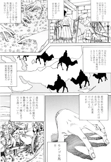 [Kago Shintarou] Chou Douryoku Mouko Daishuurai - The Ultra Power Mongol Invasion Fhentai - Page 27