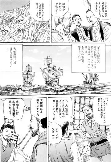 [Kago Shintarou] Chou Douryoku Mouko Daishuurai - The Ultra Power Mongol Invasion Fhentai - Page 29