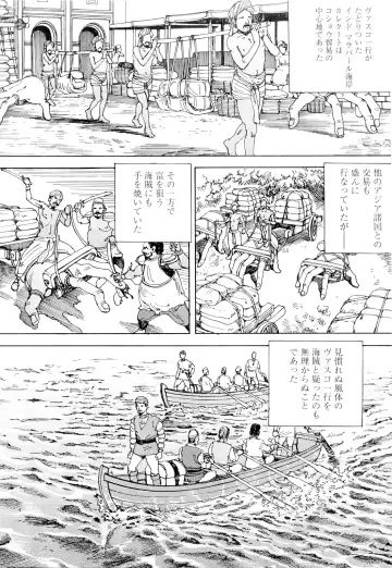 [Kago Shintarou] Chou Douryoku Mouko Daishuurai - The Ultra Power Mongol Invasion Fhentai - Page 43