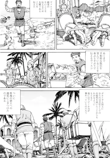 [Kago Shintarou] Chou Douryoku Mouko Daishuurai - The Ultra Power Mongol Invasion Fhentai - Page 44