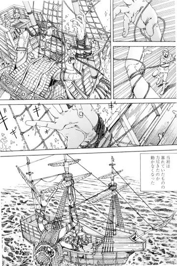 [Kago Shintarou] Chou Douryoku Mouko Daishuurai - The Ultra Power Mongol Invasion Fhentai - Page 53