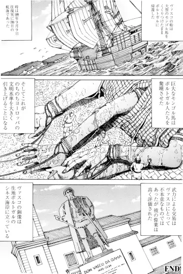 [Kago Shintarou] Chou Douryoku Mouko Daishuurai - The Ultra Power Mongol Invasion Fhentai - Page 54