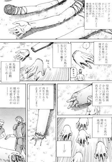 [Kago Shintarou] Chou Douryoku Mouko Daishuurai - The Ultra Power Mongol Invasion Fhentai - Page 58