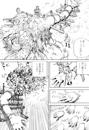 [Kago Shintarou] Chou Douryoku Mouko Daishuurai - The Ultra Power Mongol Invasion Fhentai - Page 60