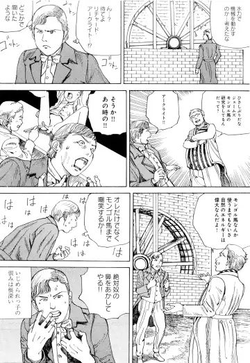 [Kago Shintarou] Chou Douryoku Mouko Daishuurai - The Ultra Power Mongol Invasion Fhentai - Page 67