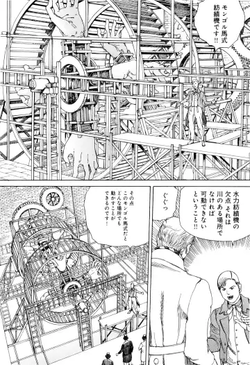 [Kago Shintarou] Chou Douryoku Mouko Daishuurai - The Ultra Power Mongol Invasion Fhentai - Page 70