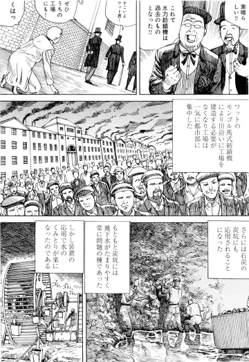 [Kago Shintarou] Chou Douryoku Mouko Daishuurai - The Ultra Power Mongol Invasion Fhentai - Page 71