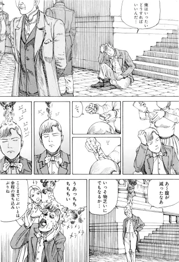 [Kago Shintarou] Chou Douryoku Mouko Daishuurai - The Ultra Power Mongol Invasion Fhentai - Page 77