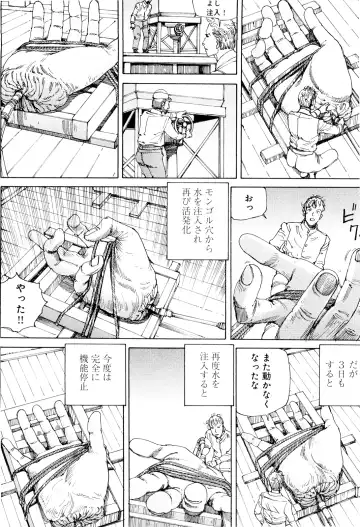 [Kago Shintarou] Chou Douryoku Mouko Daishuurai - The Ultra Power Mongol Invasion Fhentai - Page 82