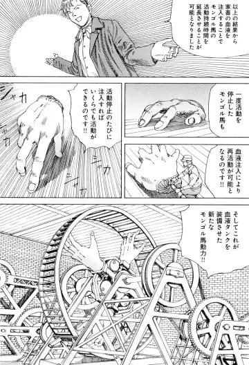 [Kago Shintarou] Chou Douryoku Mouko Daishuurai - The Ultra Power Mongol Invasion Fhentai - Page 84