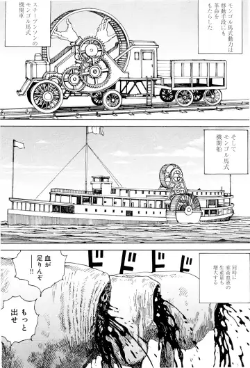 [Kago Shintarou] Chou Douryoku Mouko Daishuurai - The Ultra Power Mongol Invasion Fhentai - Page 87