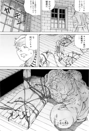 [Kago Shintarou] Chou Douryoku Mouko Daishuurai - The Ultra Power Mongol Invasion Fhentai - Page 88