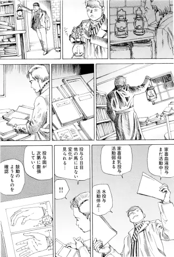 [Kago Shintarou] Chou Douryoku Mouko Daishuurai - The Ultra Power Mongol Invasion Fhentai - Page 91