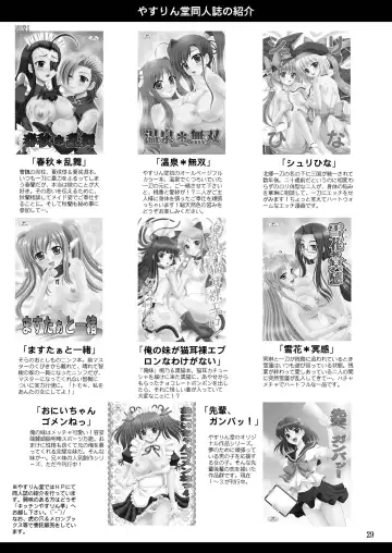 [Yasu Rintarou] Watashi no Anata-sama Fhentai - Page 29