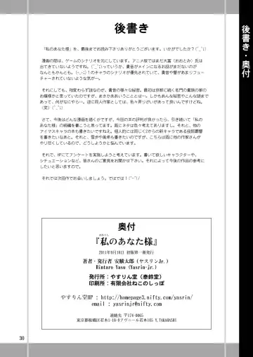 [Yasu Rintarou] Watashi no Anata-sama Fhentai - Page 30