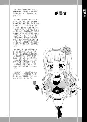 [Yasu Rintarou] Watashi no Anata-sama Fhentai - Page 4