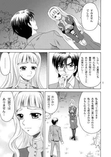 [Yasu Rintarou] Watashi no Anata-sama Fhentai - Page 7