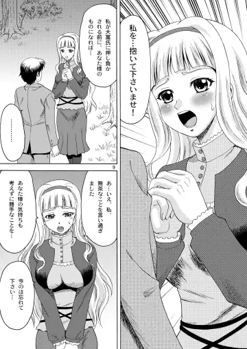 [Yasu Rintarou] Watashi no Anata-sama Fhentai - Page 9