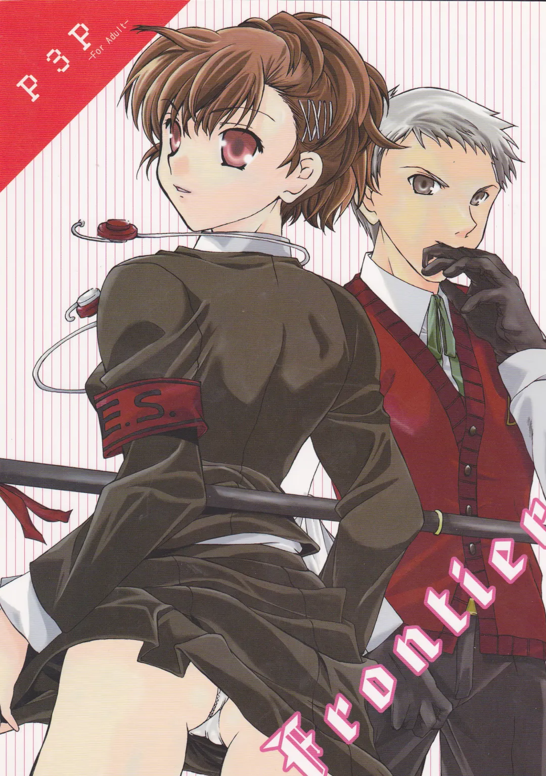 [Ikeda Shuuko] Frontier Fhentai - Page 1