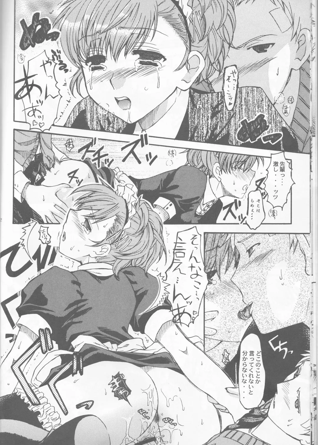 [Ikeda Shuuko] Frontier Fhentai - Page 12