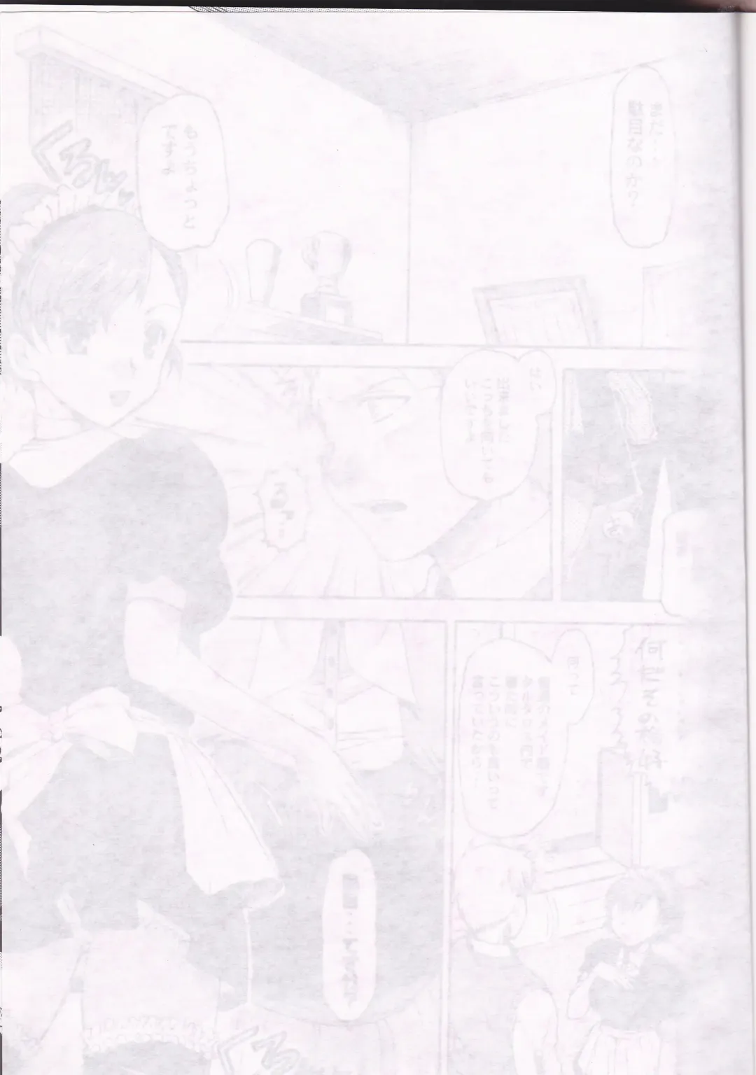 [Ikeda Shuuko] Frontier Fhentai - Page 2