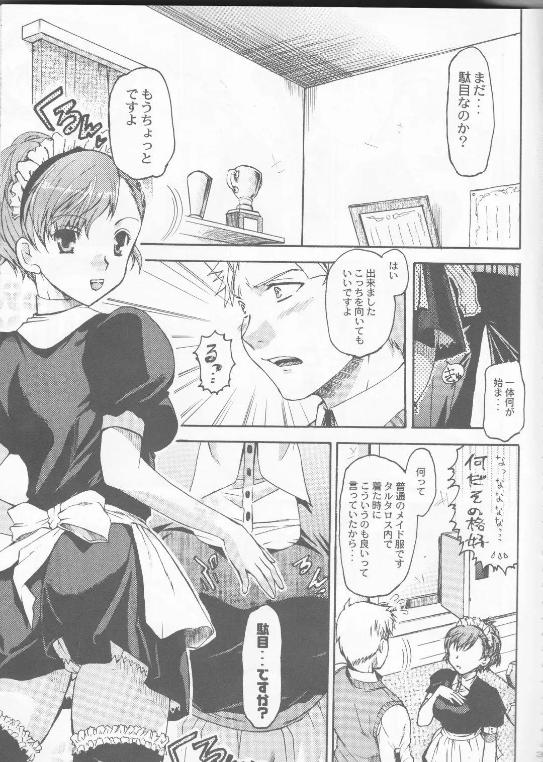 [Ikeda Shuuko] Frontier Fhentai - Page 3