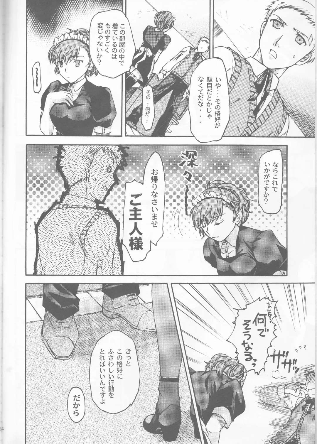 [Ikeda Shuuko] Frontier Fhentai - Page 4