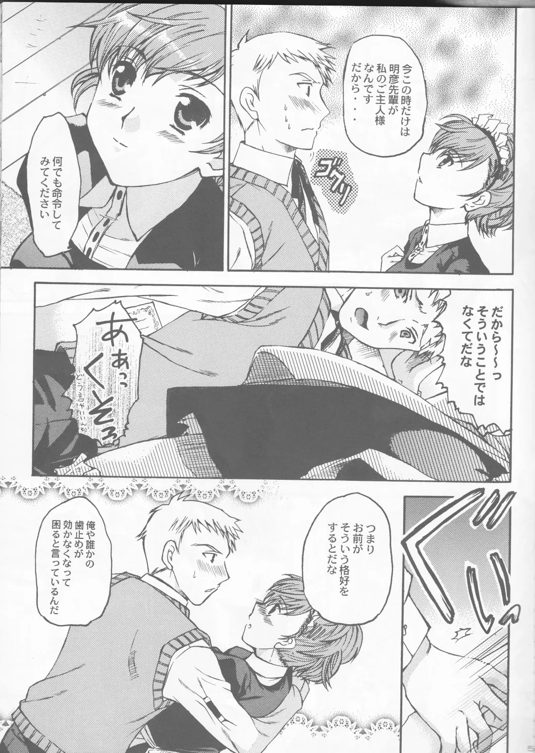 [Ikeda Shuuko] Frontier Fhentai - Page 5