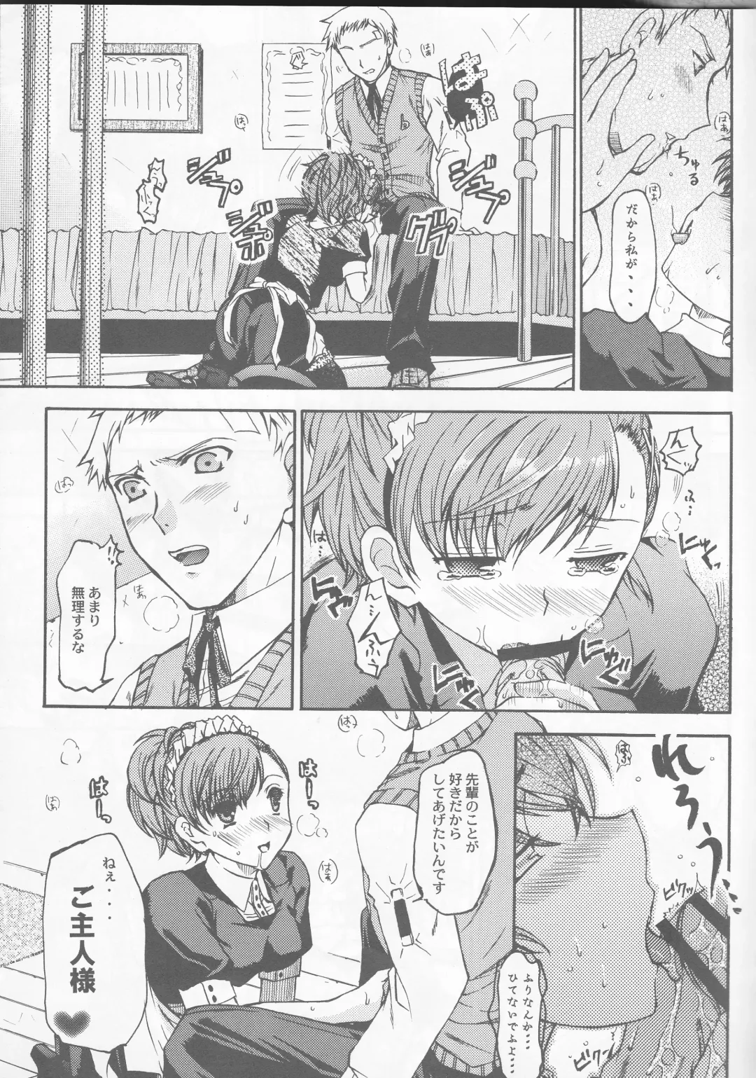 [Ikeda Shuuko] Frontier Fhentai - Page 7