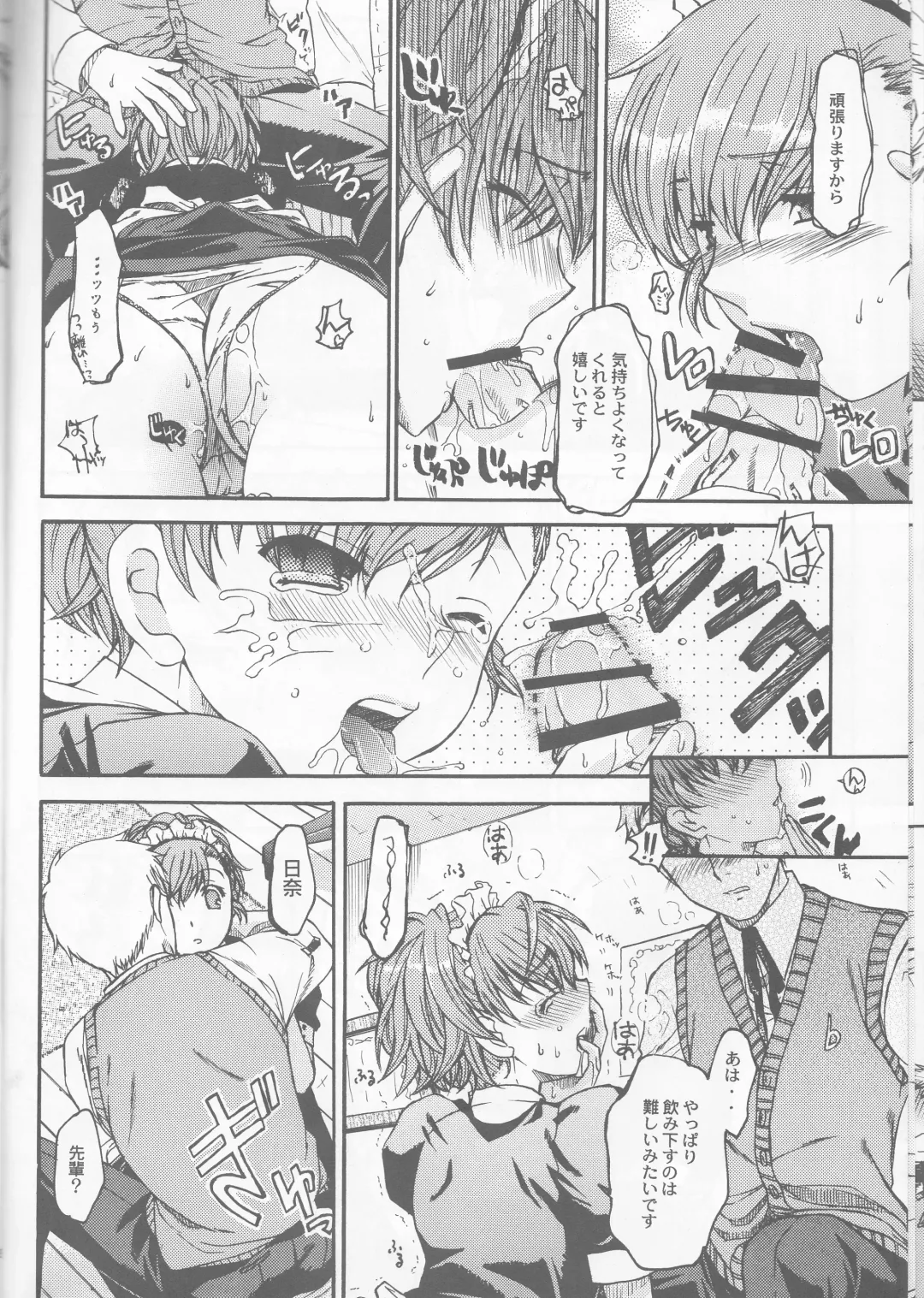 [Ikeda Shuuko] Frontier Fhentai - Page 8