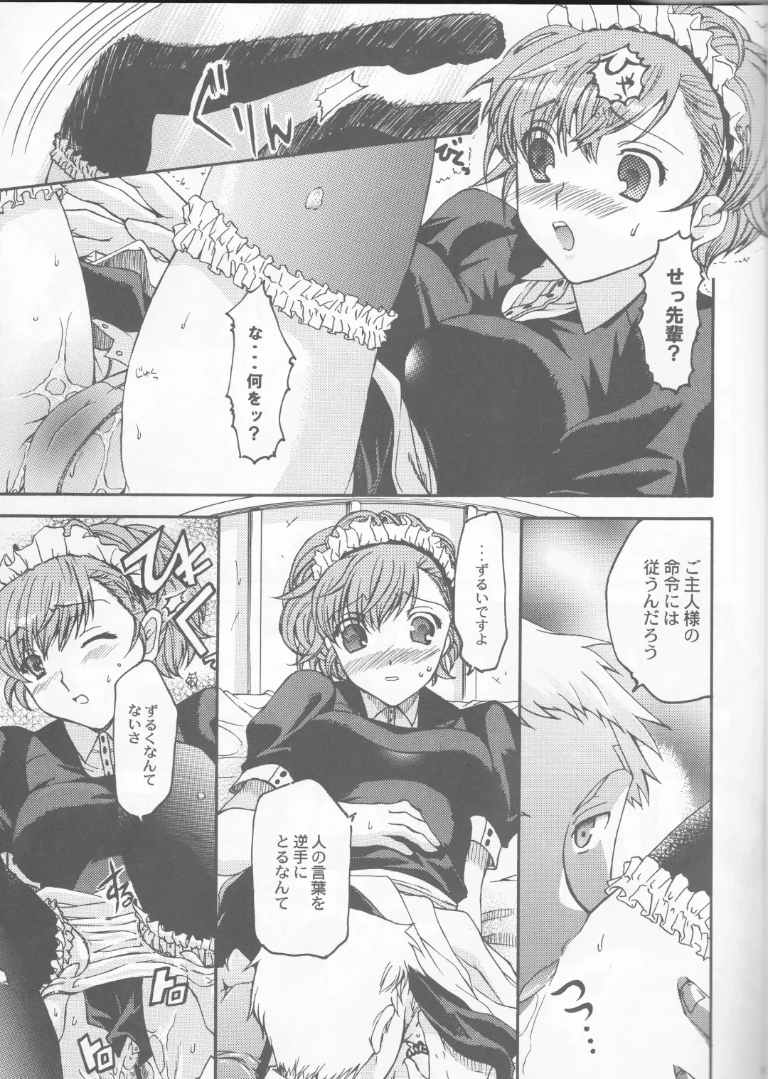 [Ikeda Shuuko] Frontier Fhentai - Page 9