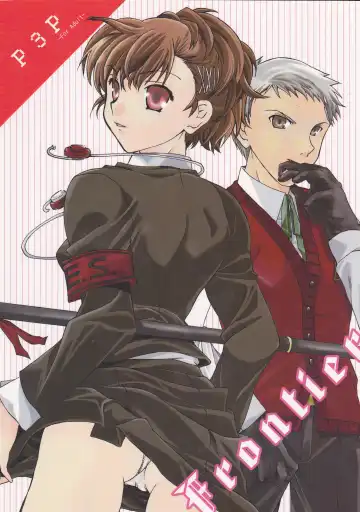 Read [Ikeda Shuuko] Frontier - Fhentai