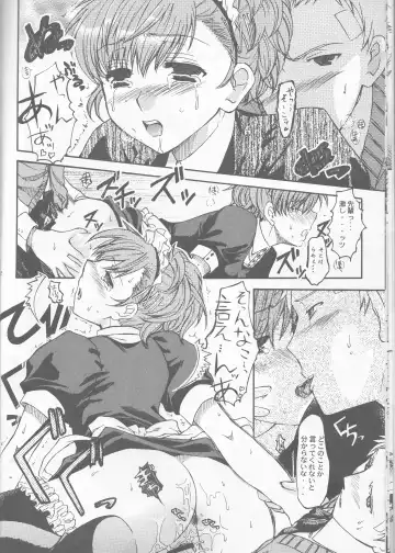 [Ikeda Shuuko] Frontier Fhentai - Page 12