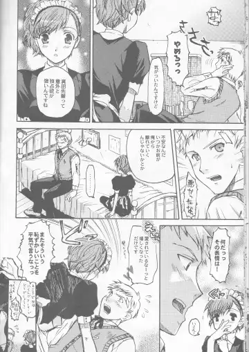 [Ikeda Shuuko] Frontier Fhentai - Page 16