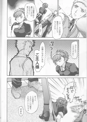 [Ikeda Shuuko] Frontier Fhentai - Page 4