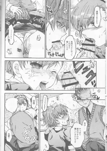 [Ikeda Shuuko] Frontier Fhentai - Page 8