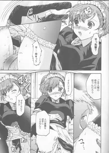 [Ikeda Shuuko] Frontier Fhentai - Page 9