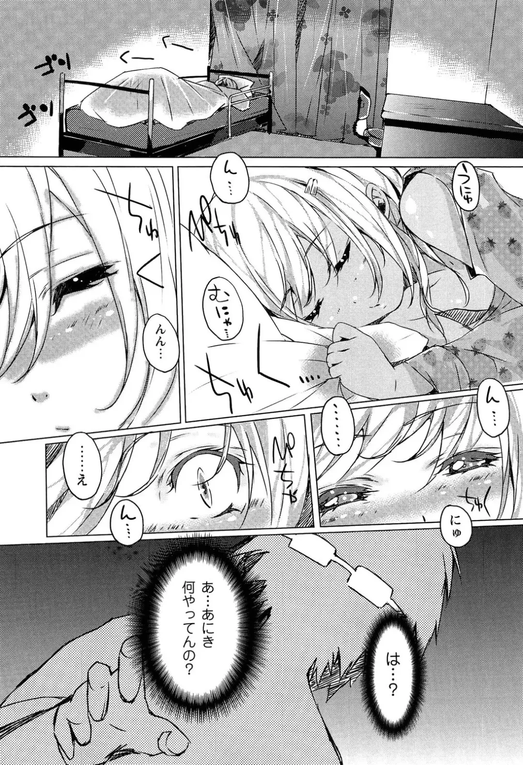 [Shiki] Torokeru Ochipo Milk Fhentai - Page 106