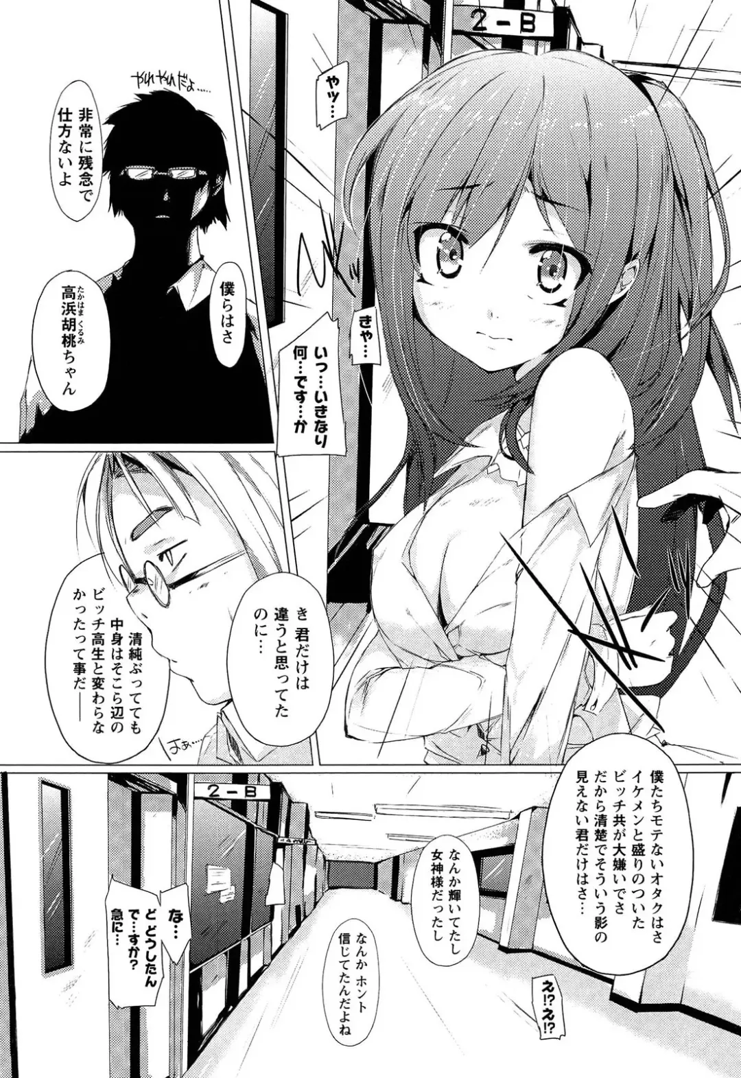 [Shiki] Torokeru Ochipo Milk Fhentai - Page 140