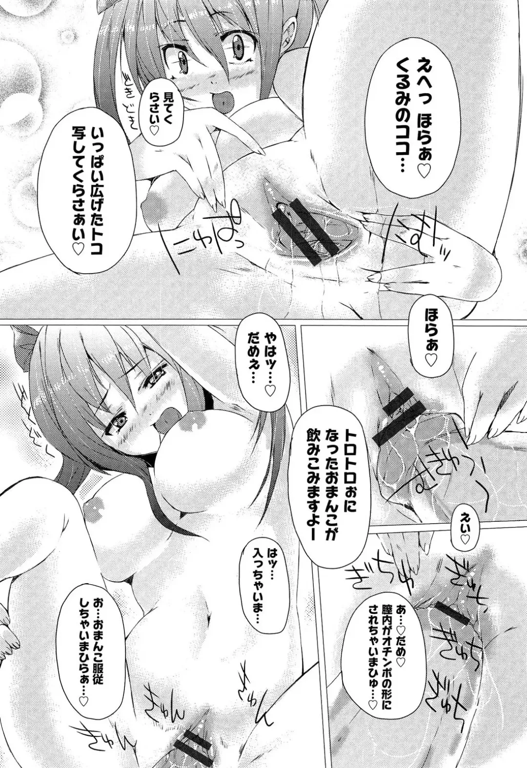 [Shiki] Torokeru Ochipo Milk Fhentai - Page 155