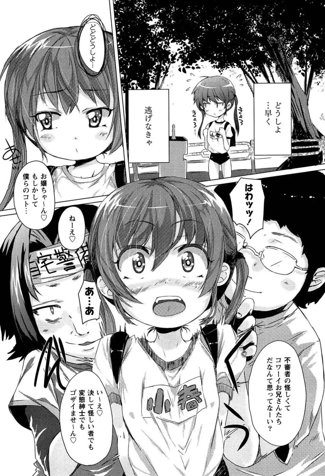 [Shiki] Torokeru Ochipo Milk Fhentai - Page 163