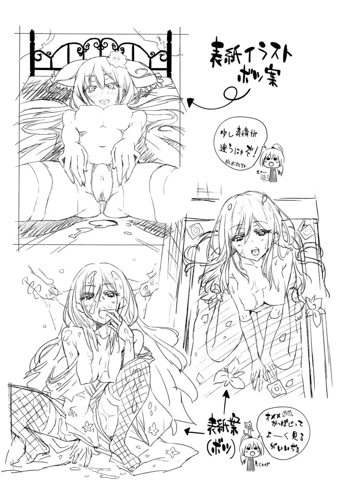 [Shiki] Torokeru Ochipo Milk Fhentai - Page 178