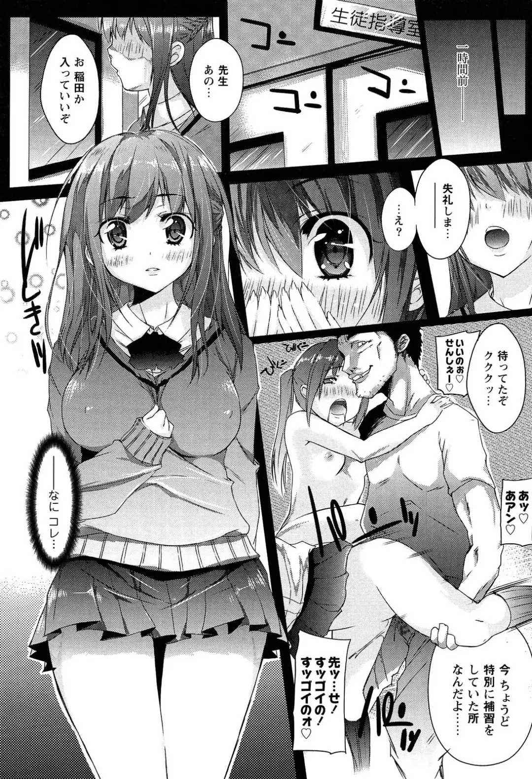 [Shiki] Torokeru Ochipo Milk Fhentai - Page 32