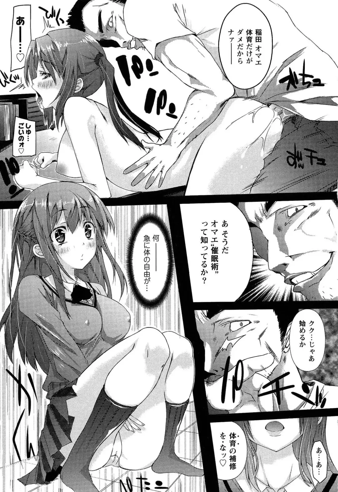[Shiki] Torokeru Ochipo Milk Fhentai - Page 33