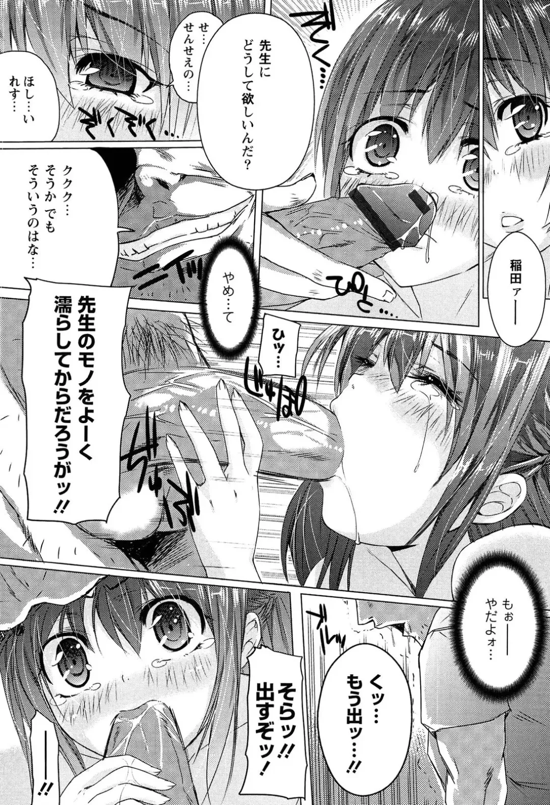 [Shiki] Torokeru Ochipo Milk Fhentai - Page 40