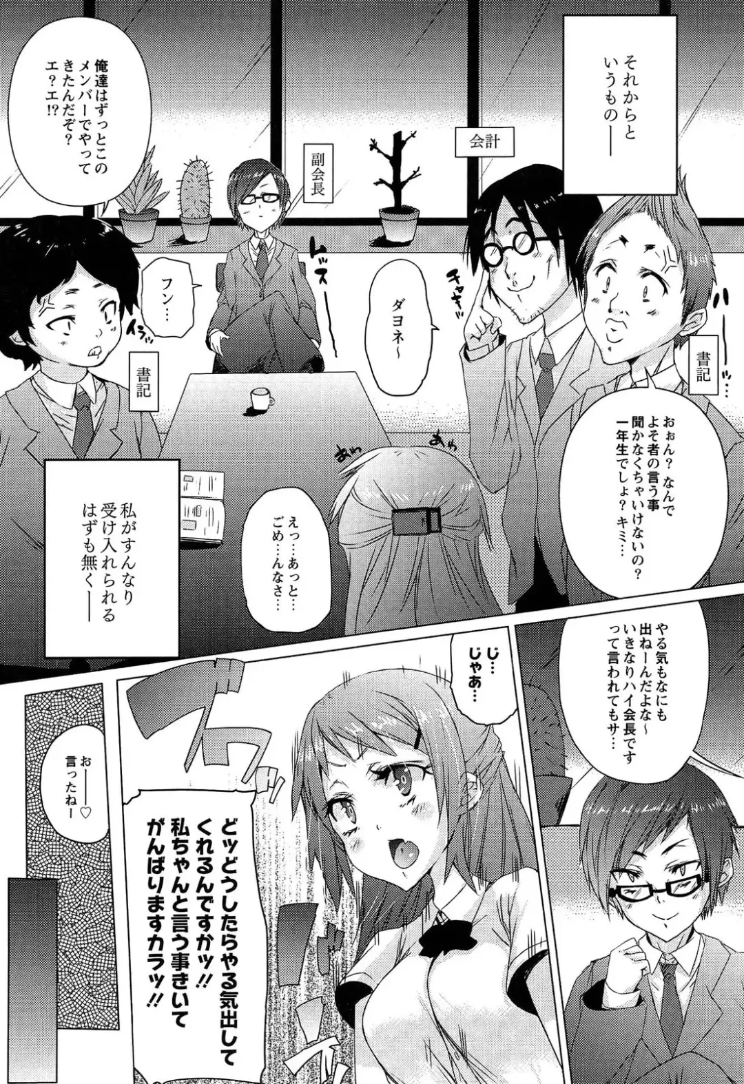 [Shiki] Torokeru Ochipo Milk Fhentai - Page 49