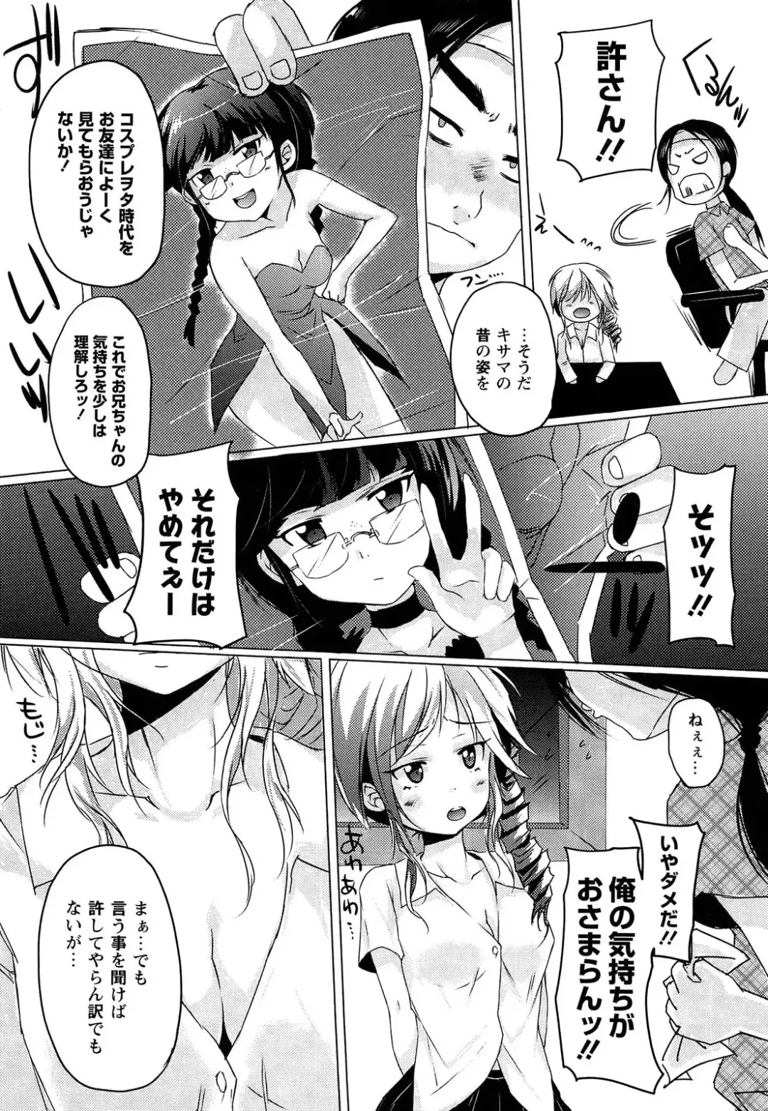 [Shiki] Torokeru Ochipo Milk Fhentai - Page 68