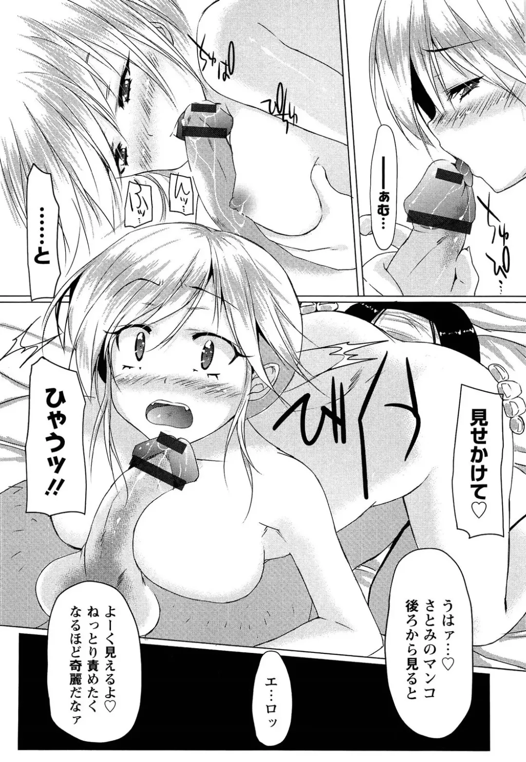 [Shiki] Torokeru Ochipo Milk Fhentai - Page 89