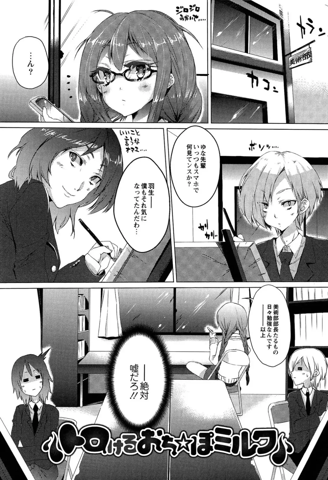 [Shiki] Torokeru Ochipo Milk Fhentai - Page 9